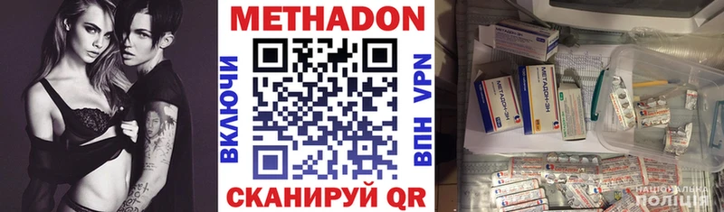 Метадон methadone  закладка  Новая Усмань 